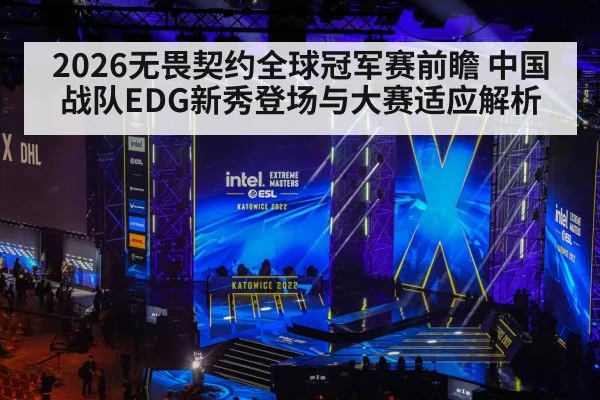 esports tournament stage crowd
