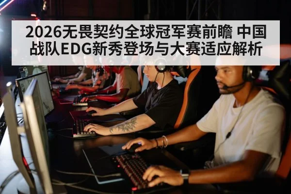 esports team training practice