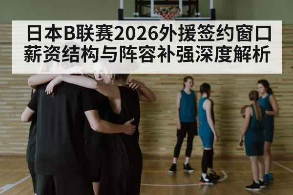 basketball team huddle